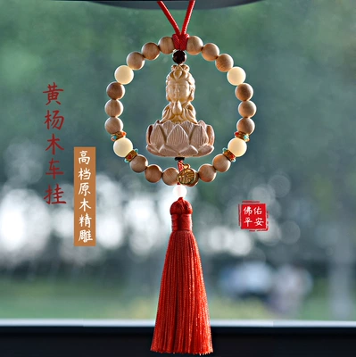 Car hanging, Car Hanging Decoration Boxwood Single - fragrant-wood-guanyin-red