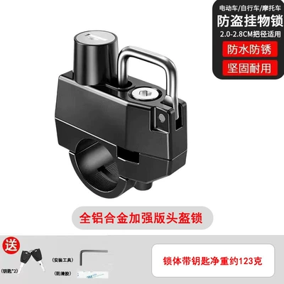 Electric car helmet lock motorcycle hook helmet anti-theft lock bicycle fixed Lock Universal metal helmet lock (Helmet lock) - carefully-selected-type-a-thickened-anti-theft-key-helmet-lock