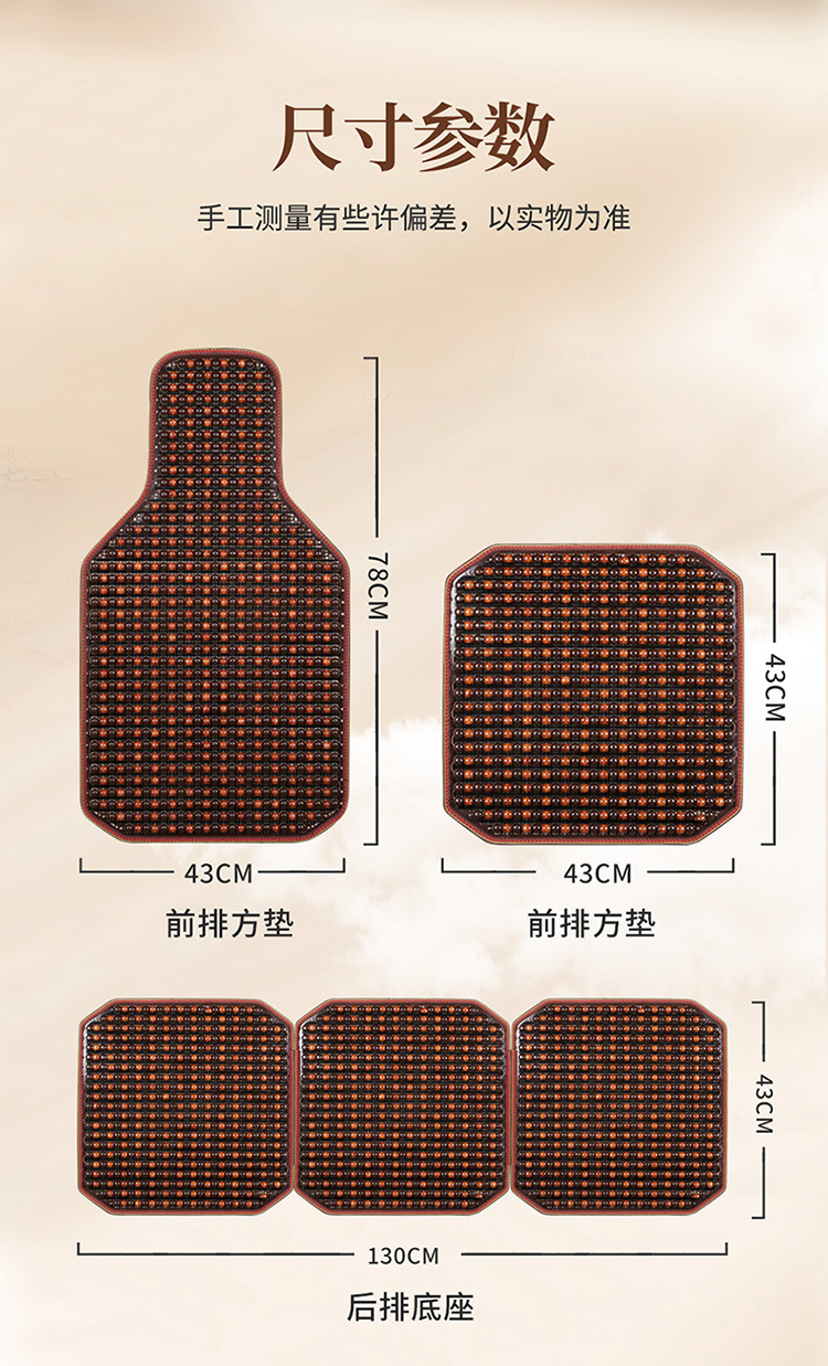 Automotive supplies car wooden bead cushion ergonomic non-slip breathable car cushion suit four seasons general wholesale