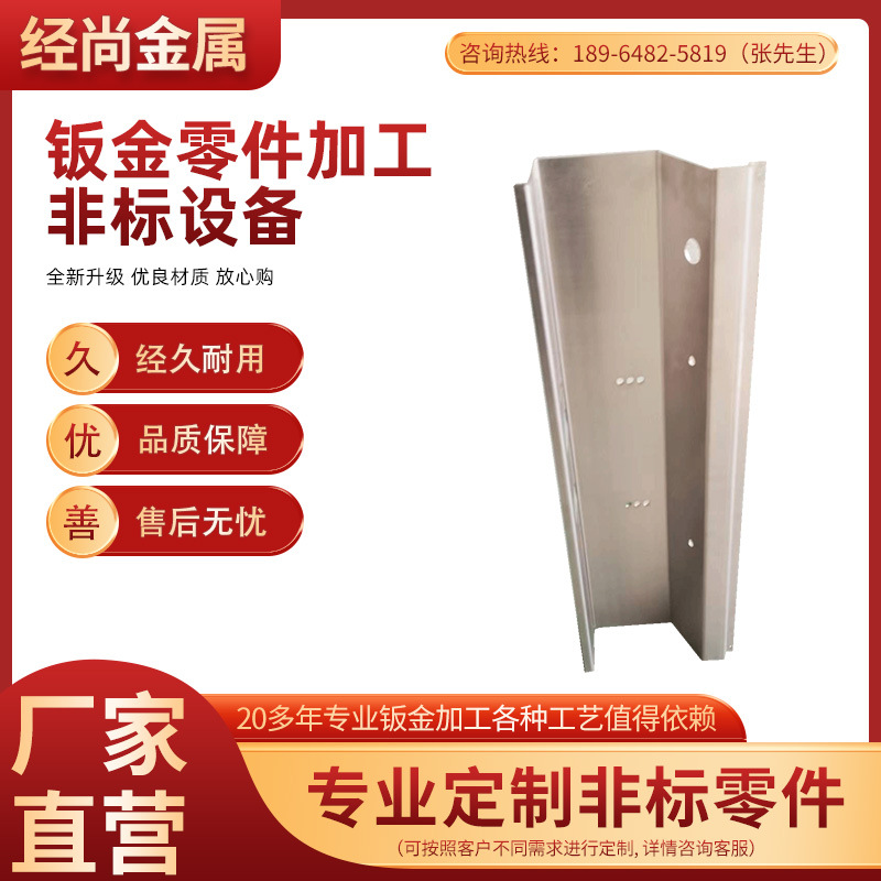 厂家专业制作非标设备钣金零件加工