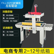����FXJ-3025Sȫ�Ԅ�С�������C�]�������z�������ڙC �����