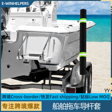Boat trailer guide pole pad���ϳ������׻���֧�ܵ���˱�����