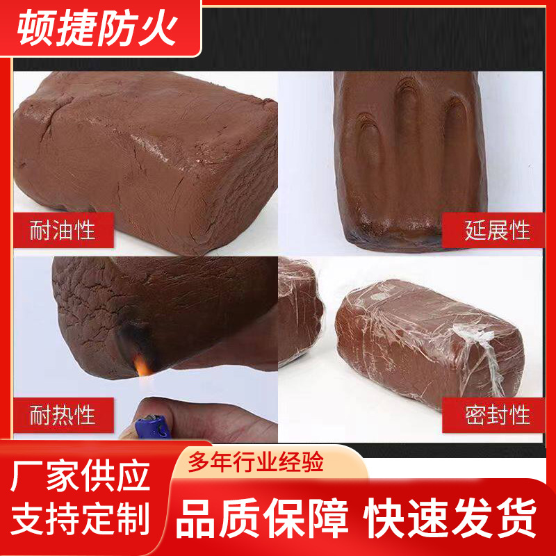 有机堵料耐高温密封堵洞可塑性防火胶泥防火泥消防电缆线柔性