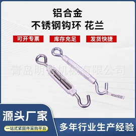 套环;卸扣;花篮螺丝