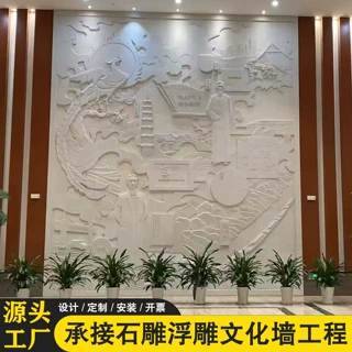 汉白玉浮雕壁画大型文化墙石雕园林景观照壁墙厂家直供石材