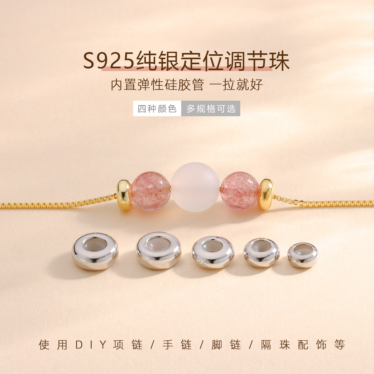 S925 sterling silver car tire beads rubber plug retractable adjustable beads DIY jewelry accessories plated K gold necklace bracelet positioning beads