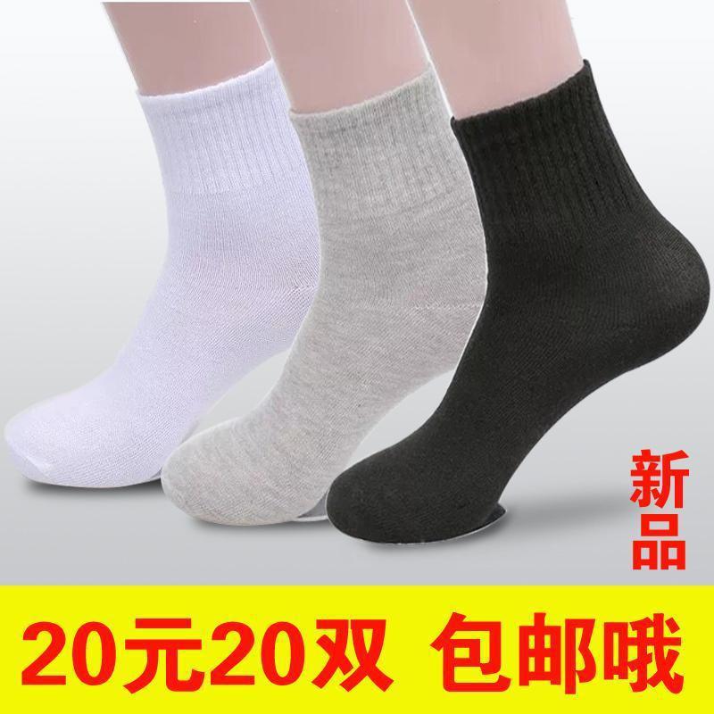 诸暨袜业袜子批发春夏防臭吸汗女小白袜简约百搭高颜值短袜船袜男|undefined