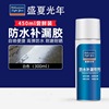 Waterproof leak repair 300ml [white]