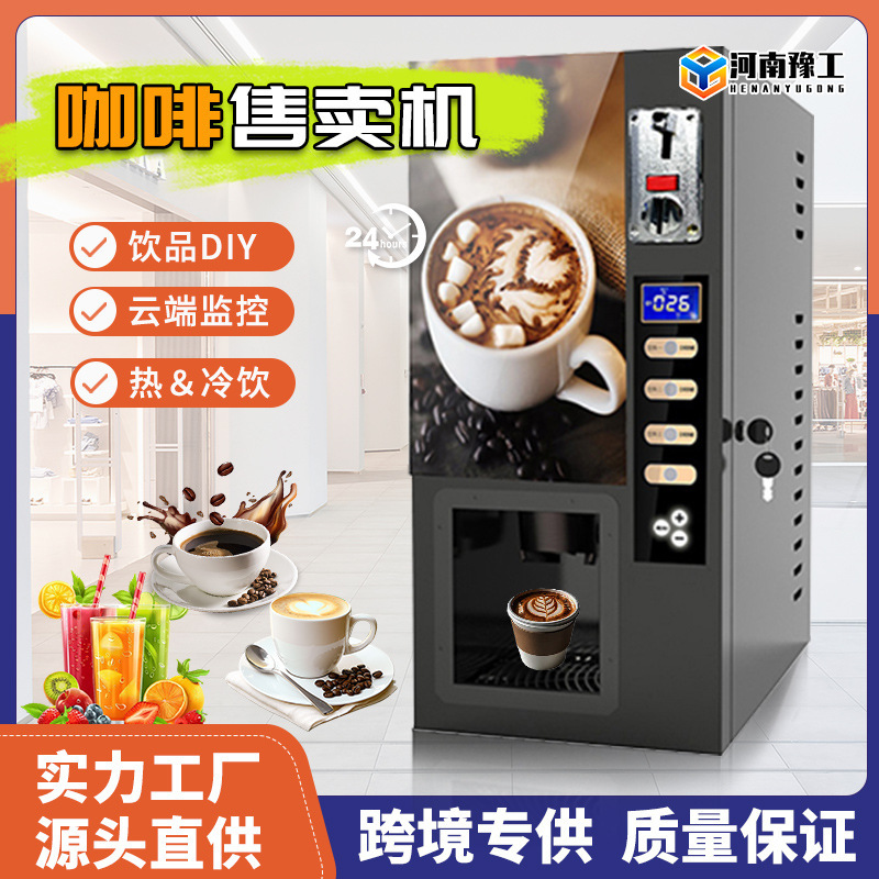 Freshly Ground Coffee Vending Machine, Commercial Unmanned Self-Service Coffee Machine, Cold Drink Coffee Vending Machine Freshly Ground Coffee Vending Machine, Commercial Unmanned Self-Service Coffee Machine, Cold Drink Coffee Vending Machine