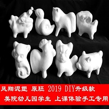 塔安凤翔彩绘泥塑生肖学生上课体验泥人泥塑DIY材料包非遗赵之李