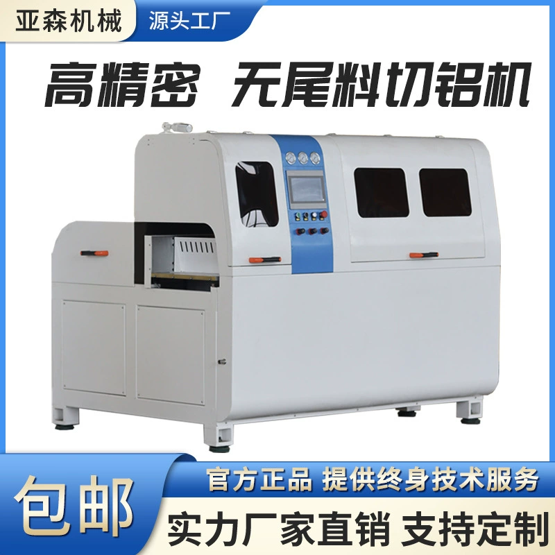 Полностью автоматическая машина для распиловки алюминия без заусенцев 550CNC, станок для резки медных прутков и ПВХ-профилей из промышленного алюминиевого сплава для тяжелых алюминиевых материалов.