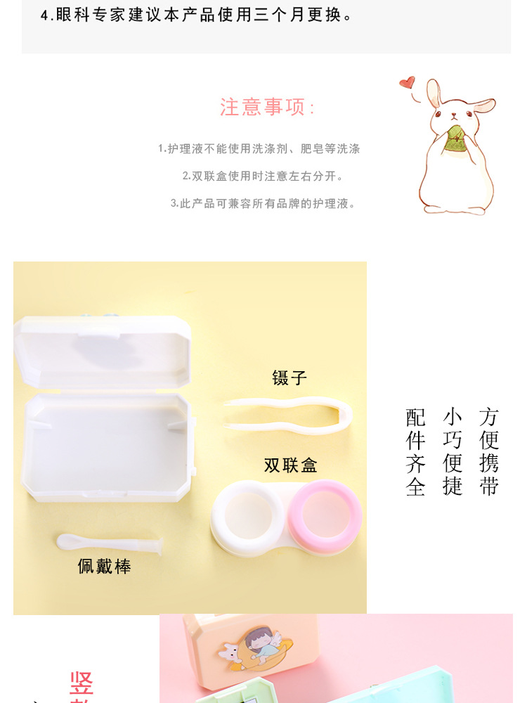 Korean Cute Girl Colored Contact Lenses Case Cartoon Acrylic Contact Lens Case Companion Box Contact Lens Case Portable Contact Lens Case display picture 6