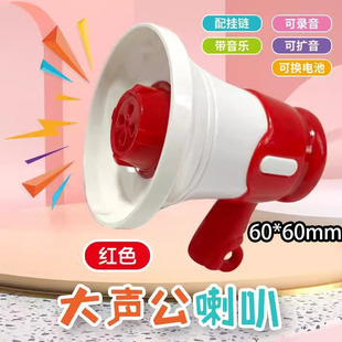 [Enjoy an Instant Discount of 5 Yuan] Small Speaker Mini Toy Speaker Keychain Loud Male Recorder Funny
