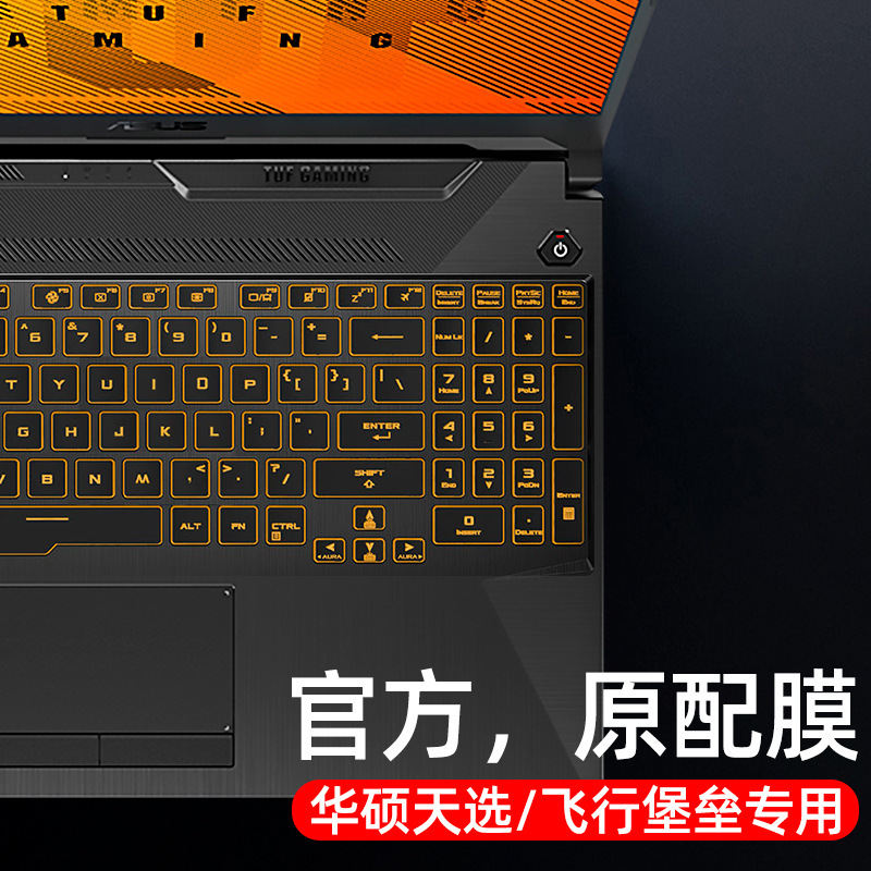 Applicable to Asus Flying Fortress 9 Asus 8 Days 2 Magic Ba ROG New 2021 Keyboard Film 7 Generation FA506