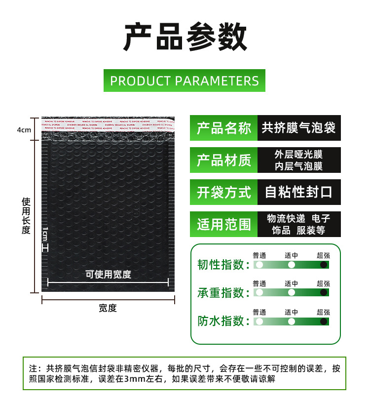 气泡袋 加厚