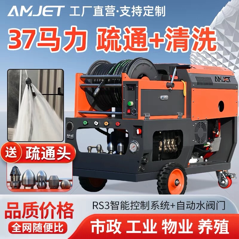 Aimeijie Ultra-High Pressure Pipeline Large Flow Dredging Machine Property Hotel Professional Sewer Dredging and Cleaning Equipment