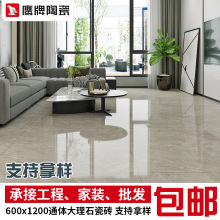 【佛山鹰牌瓷砖】_佛山鹰牌瓷砖品牌/图片/价格_佛山鹰牌瓷砖批发_阿里巴巴