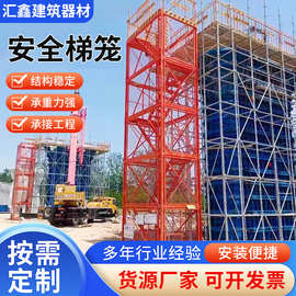 建筑桥梁施工安全梯笼盖梁平台箱式组合梯笼墩柱平台基坑安全爬梯