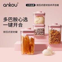 安扣水果零食杂粮密封盒冰箱储物罐收纳盒家用食品级密封罐防潮