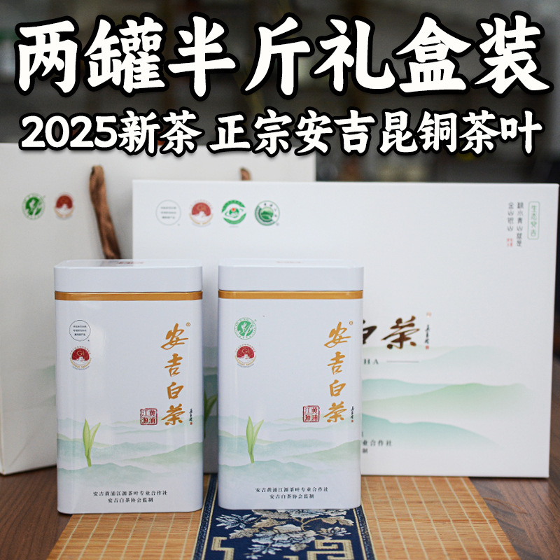 2026 New Tea Official Authentic Packaging Anji White Tea Gift Box 250g Kun Tong Core Production Area One-Piece Dropshipping
