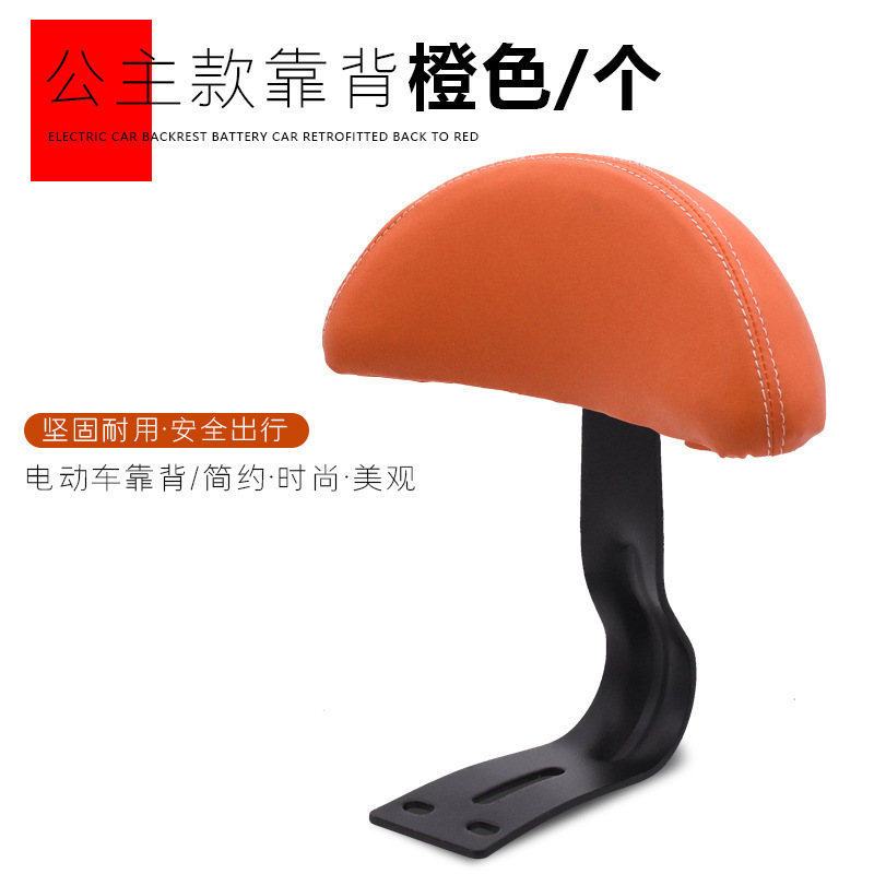 Coche eléctrico modificado batería trasera bicicleta niños asiento trasero cojín del asiento cuchillo bidede Universal