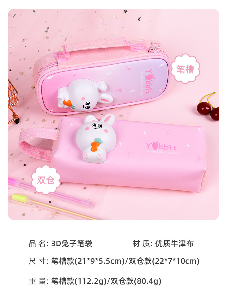 3D减压笔袋详情_02