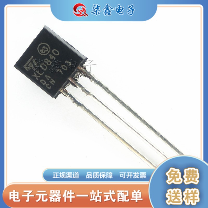 XL0840 可控硅 0.8A/400V TO-92全新现货