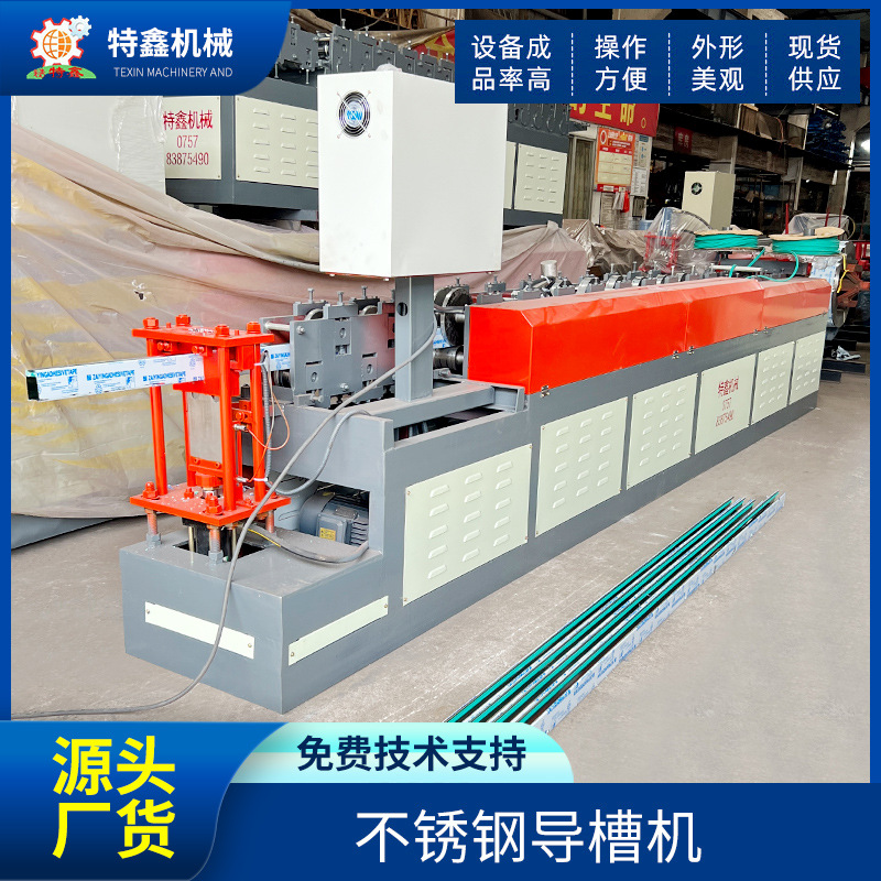 供应全自动不锈钢导槽机 建筑不锈钢冷弯成型机器成型设备