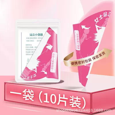 On-board emergency urine bag Standing Pee Cup for Cesarean - zl-rose-red-pack-of-10-pieces