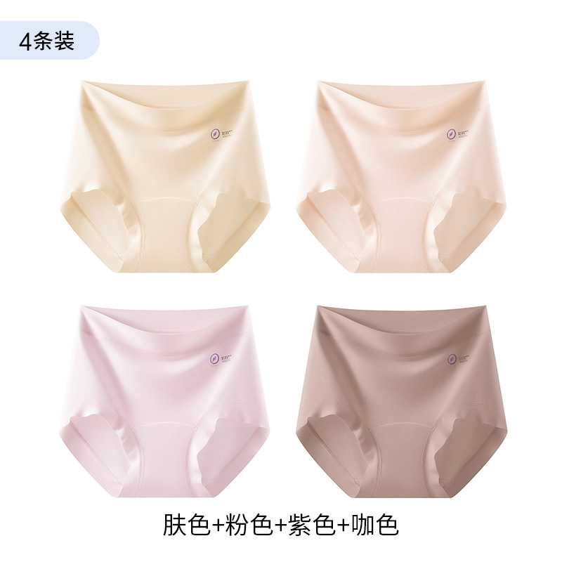 3-5 ピース 9A 抗菌延長クロッチシームレスハイウエストモーダル下着女性の純綿通気性三角ショーツ夏