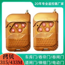 �綯��բ����ľ433��ǿ�Կ������ŵ�բ������Կ��315���ƿ���ң��