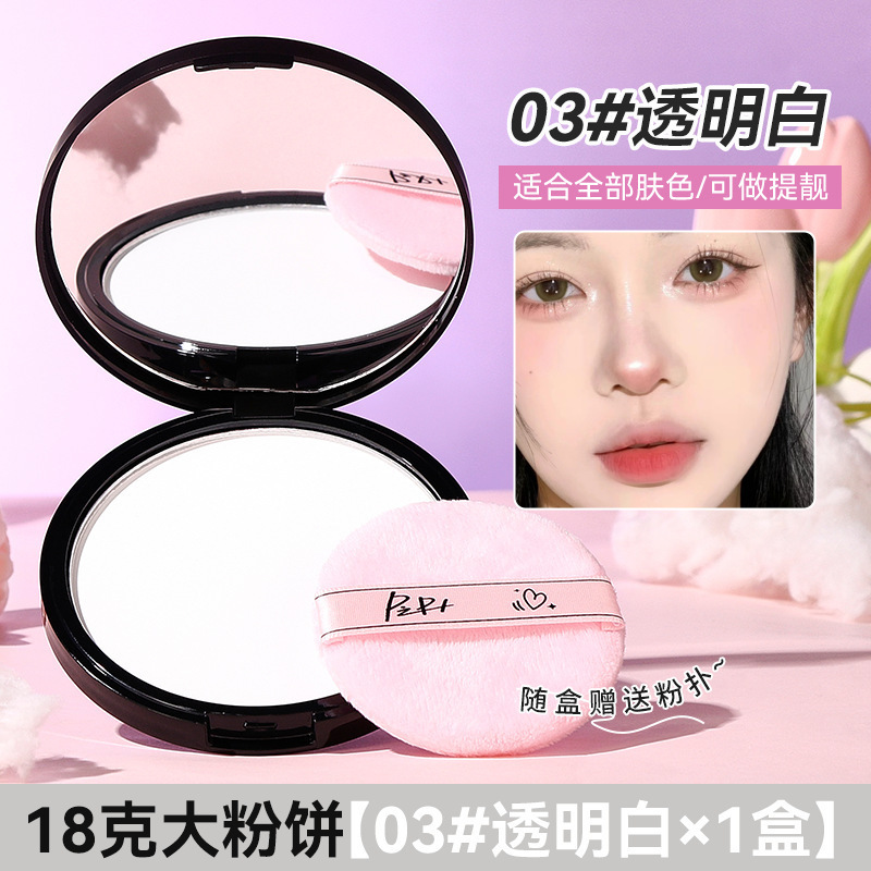 柔焦定妆粉饼补妆不卡粉不脱妆化妆师专用提亮紫色大白饼跨境大牌|undefined