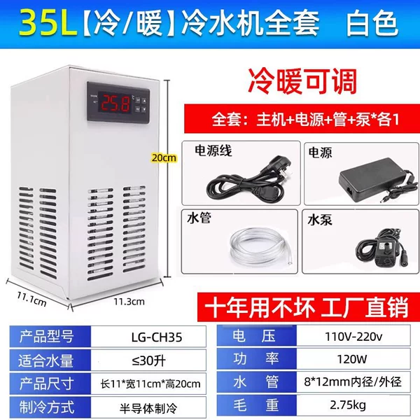 ⑧35L-Heating and cooling [with tube pump]