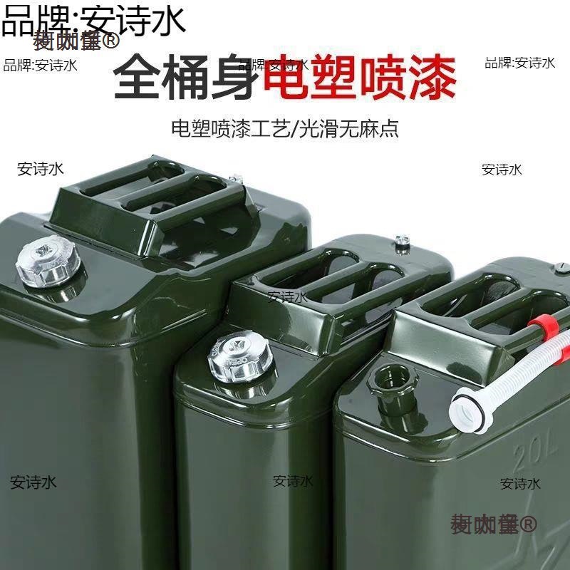 汽油桶加厚桶铁桶箱10升20升30升油桶家用汽车摩托备用油箱麦太保