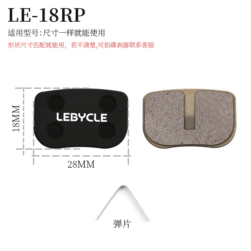 Pastillas de freno para bicicleta LEBYCLE, pastillas de freno para bicicleta de montaña, pastillas de freno de disco, bloques de freno, pastillas de freno