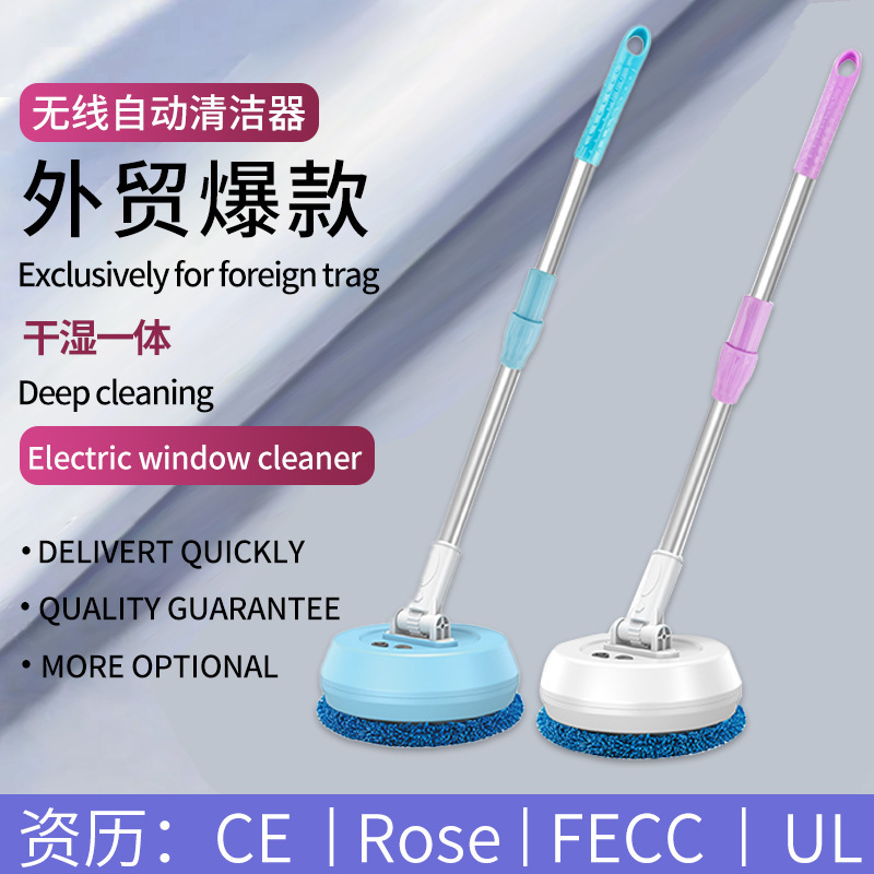 Cross-border electric glass cleaner electric rotating wet and dry cleaning mop window floor cleaner