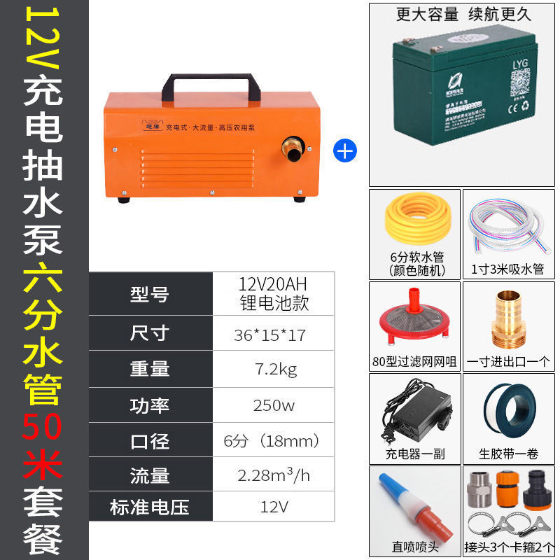 充电式自吸抽水泵大功率电瓶泵农用灌溉12V小型家用浇菜水泵