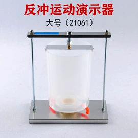 教学演示用品;教学仪器;数理教学器材