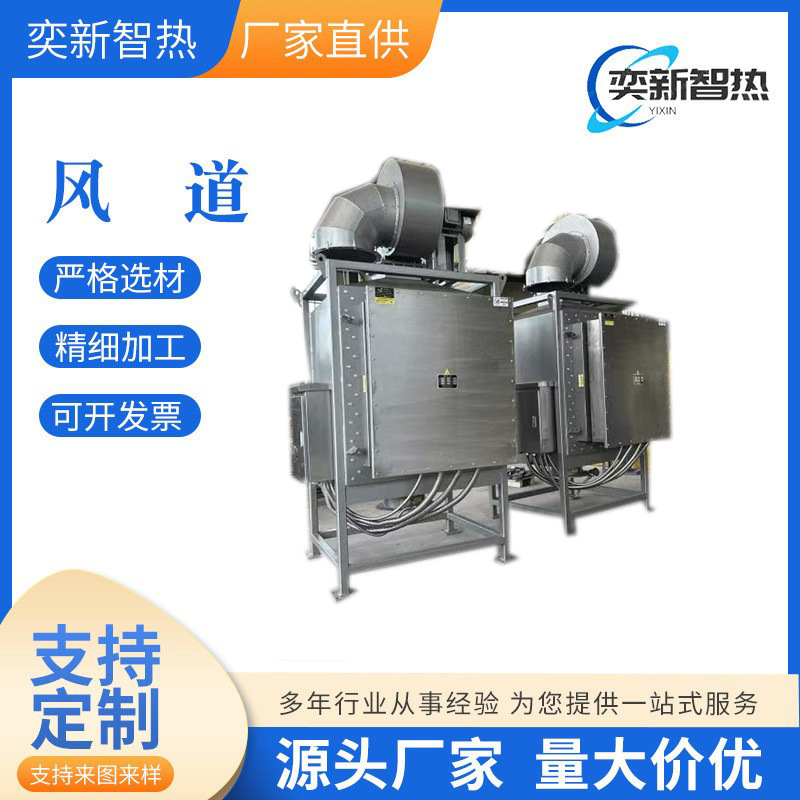 烤漆房烘房加热防爆风道加热器空气加热器废气处理热风循环