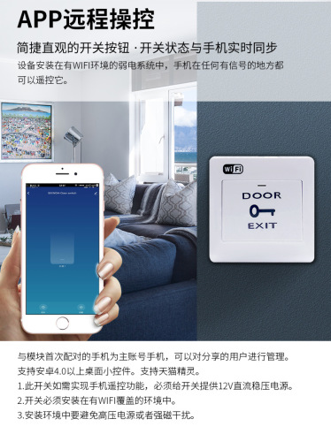 Tuya smart access control switch panel automatic reset exit switch button APP remote intelligent voice door opening