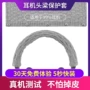 森海金士顿透气套头护套