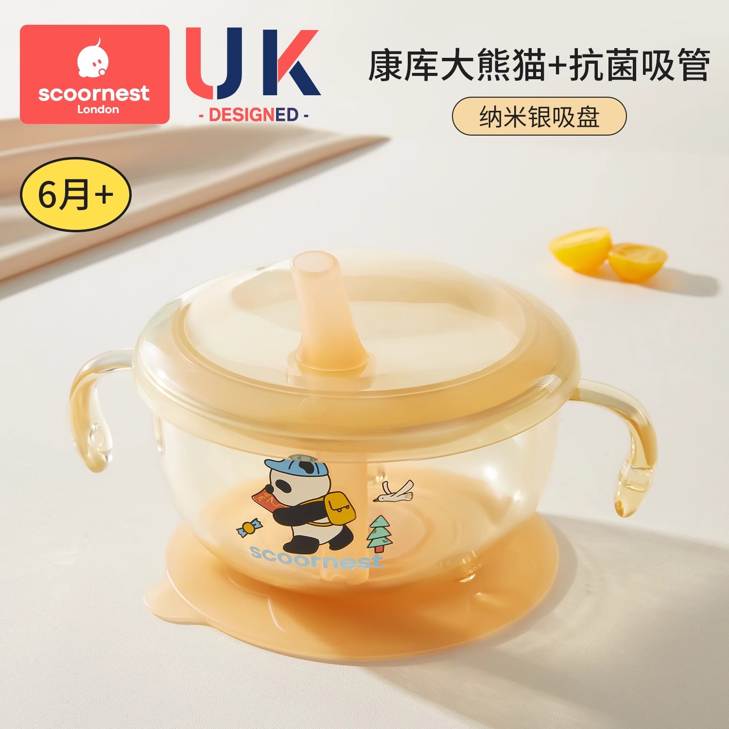 PPSU 강구 자이언트 팬더 먹이 그릇 + 항균 빨대 + 흡입 컵