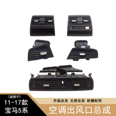 conditioning air outlet assembly 520 523 Cab and accessories