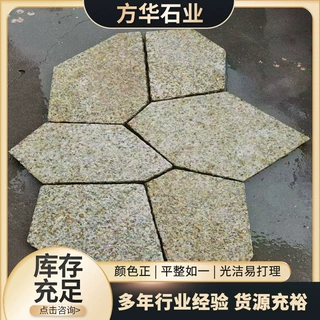 加工定做网贴碎拼石黄锈石冰裂纹广场地铺石多边形黄锈石石材
