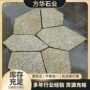 定做广场网贴黄锈石