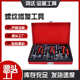 其他维护工具;机修组合工具;其他紧固连接