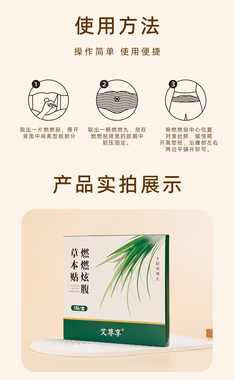 Ranran Xuanfu Herbal Belly Patch Moxa Navel Patch with Essential Oil Warming Herbal Body Care preparation