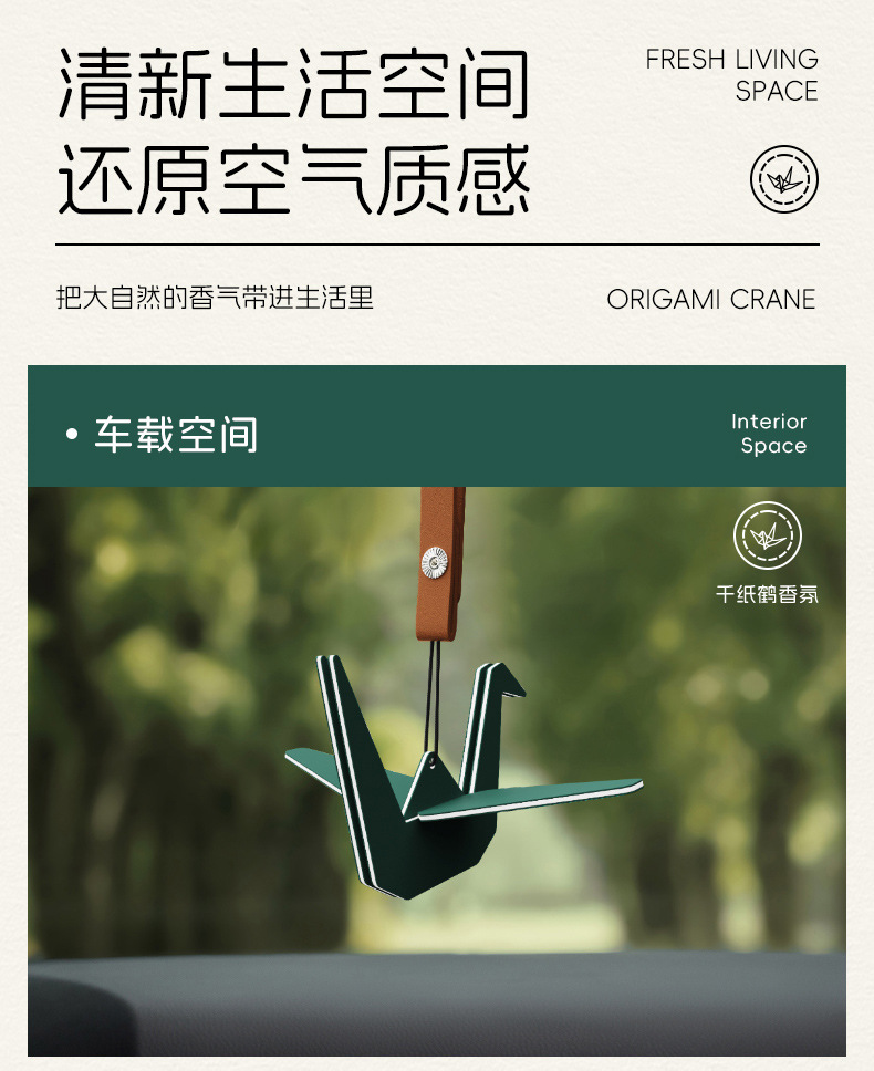 Qiao's car products 24 years paper crane fragrance 123013 [full network control price, low price will complain]]