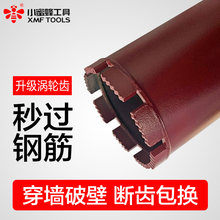 小蜜蜂水钻头水钻机混凝土墙壁空调打孔器金刚石干打水钻钻头