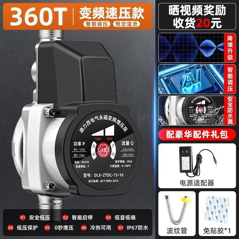 德力西增压泵家用24v自动自来水太阳能热水器花洒水压加压泵|undefined